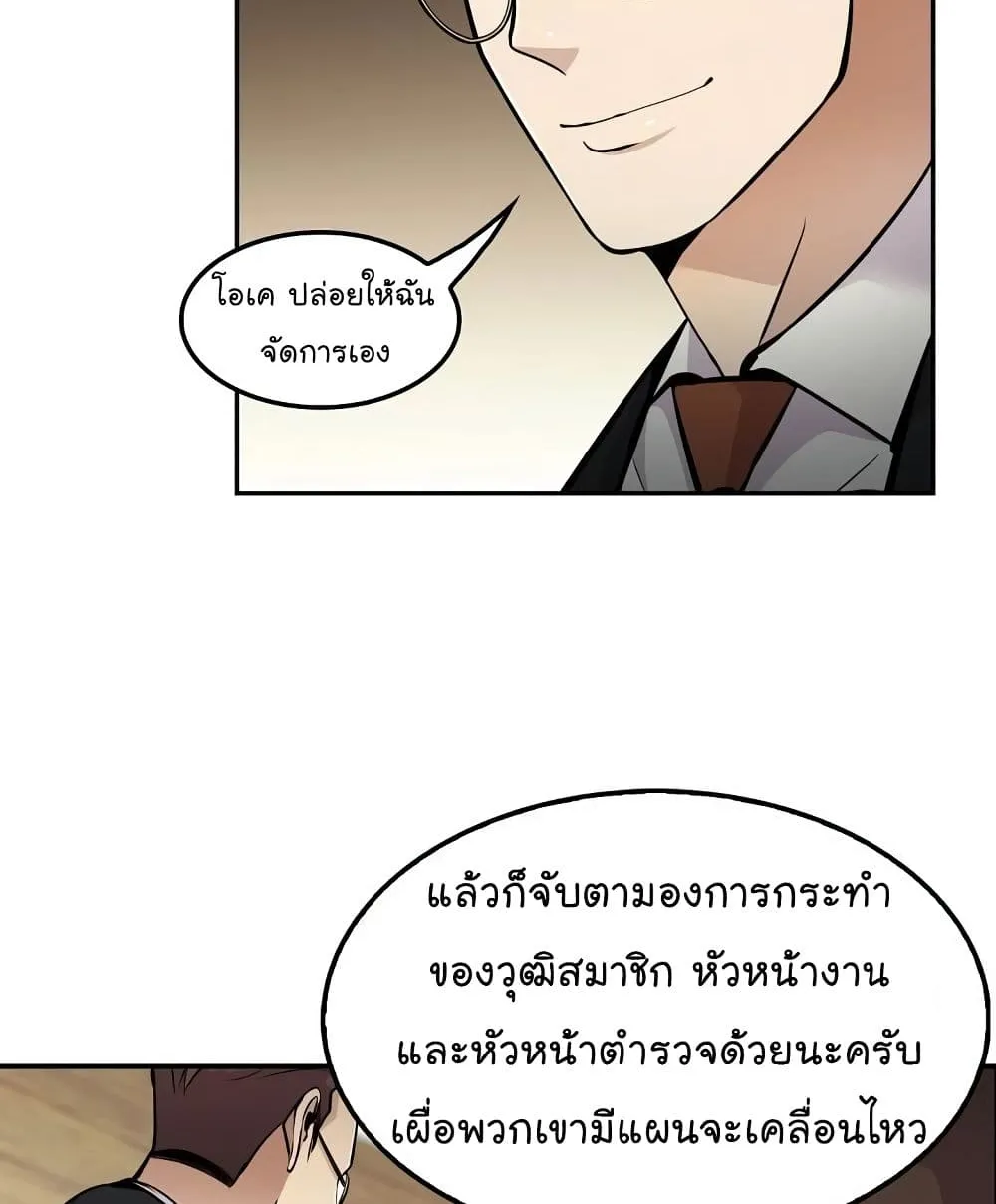 Again My Life - หน้า 18