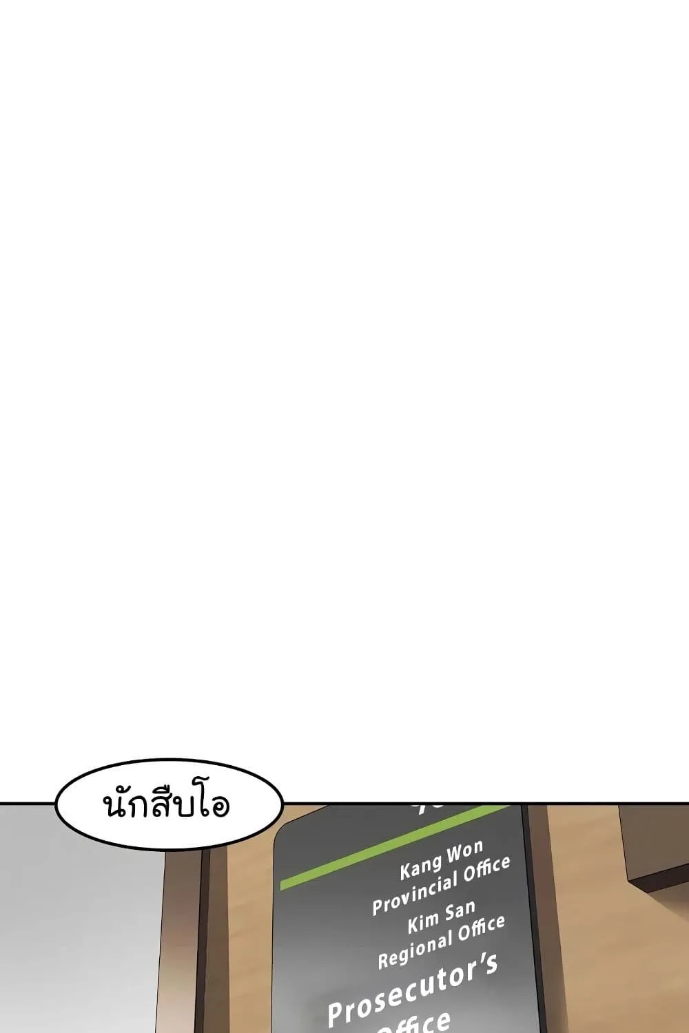 Again My Life - หน้า 23