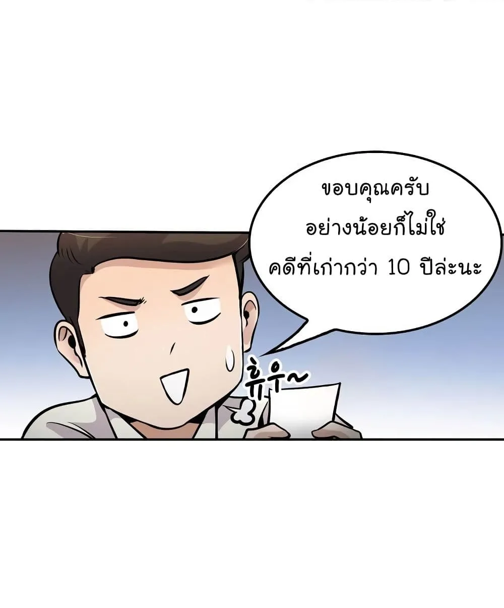 Again My Life - หน้า 26