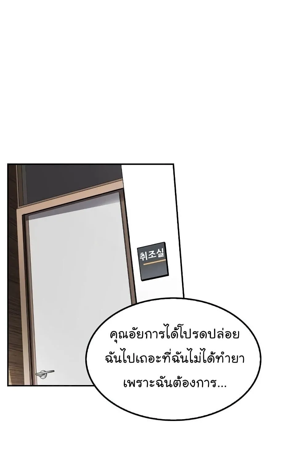 Again My Life - หน้า 27