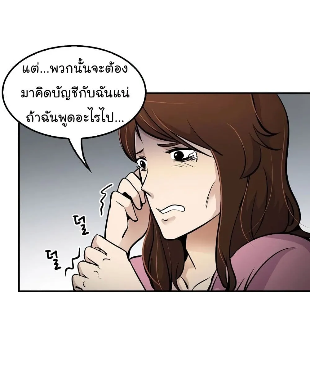 Again My Life - หน้า 30