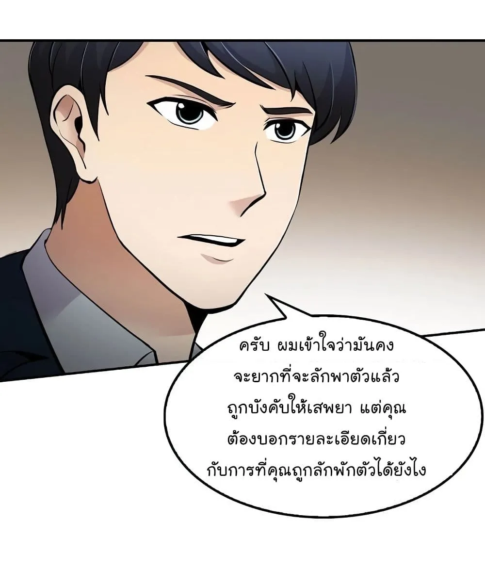 Again My Life - หน้า 32