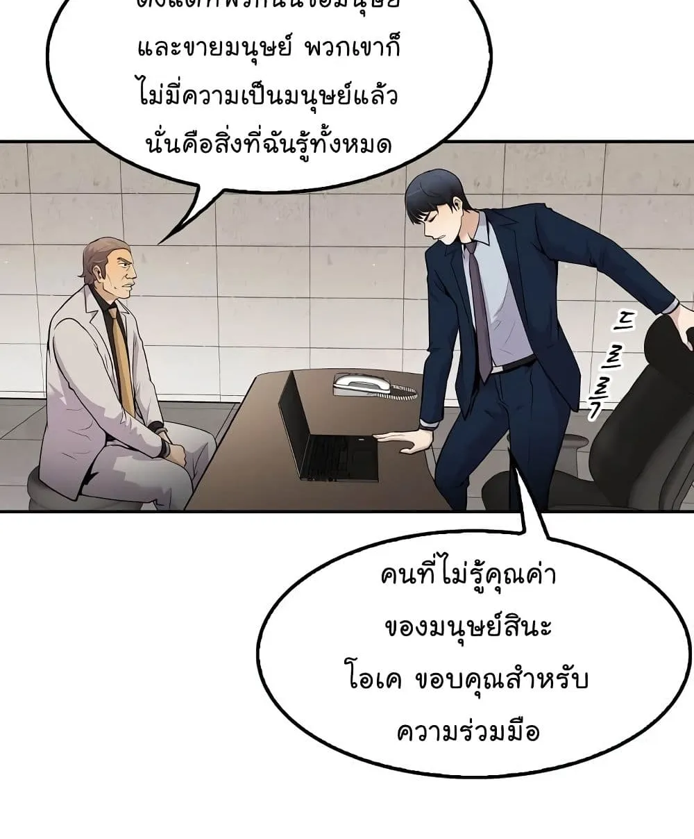 Again My Life - หน้า 4