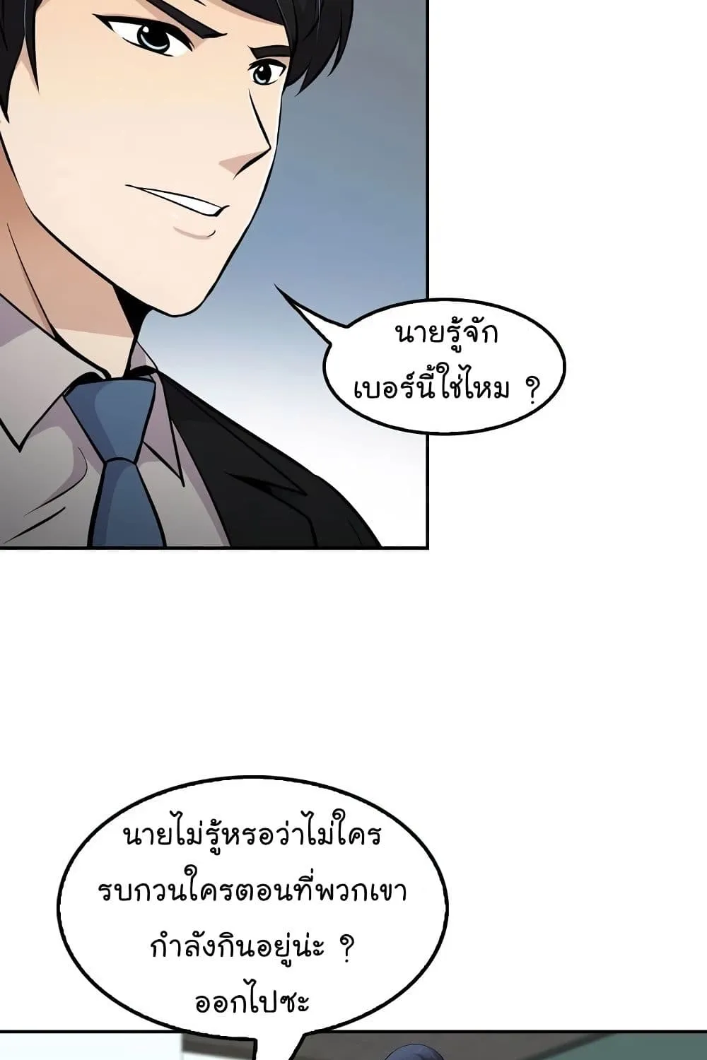 Again My Life - หน้า 51