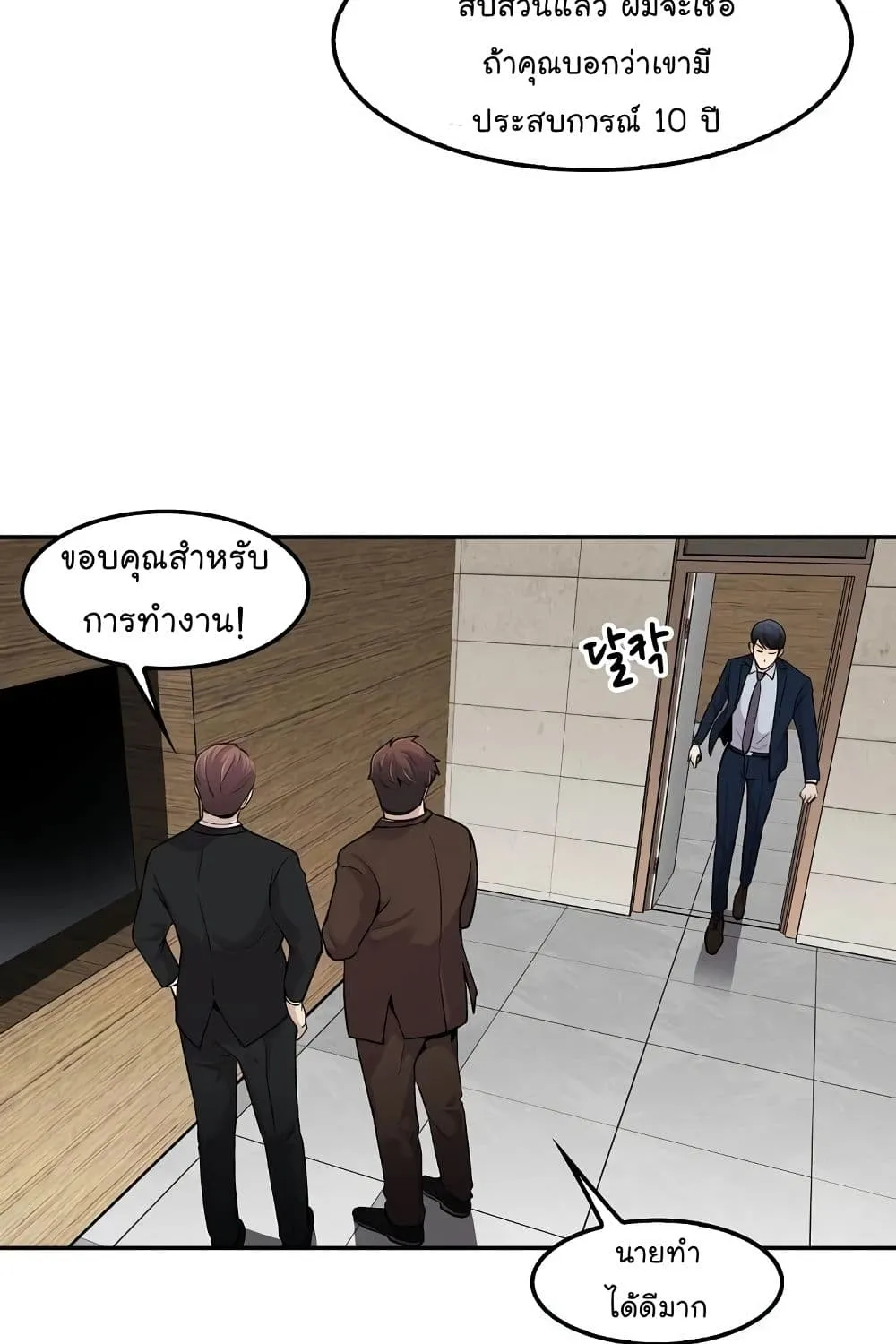 Again My Life - หน้า 7