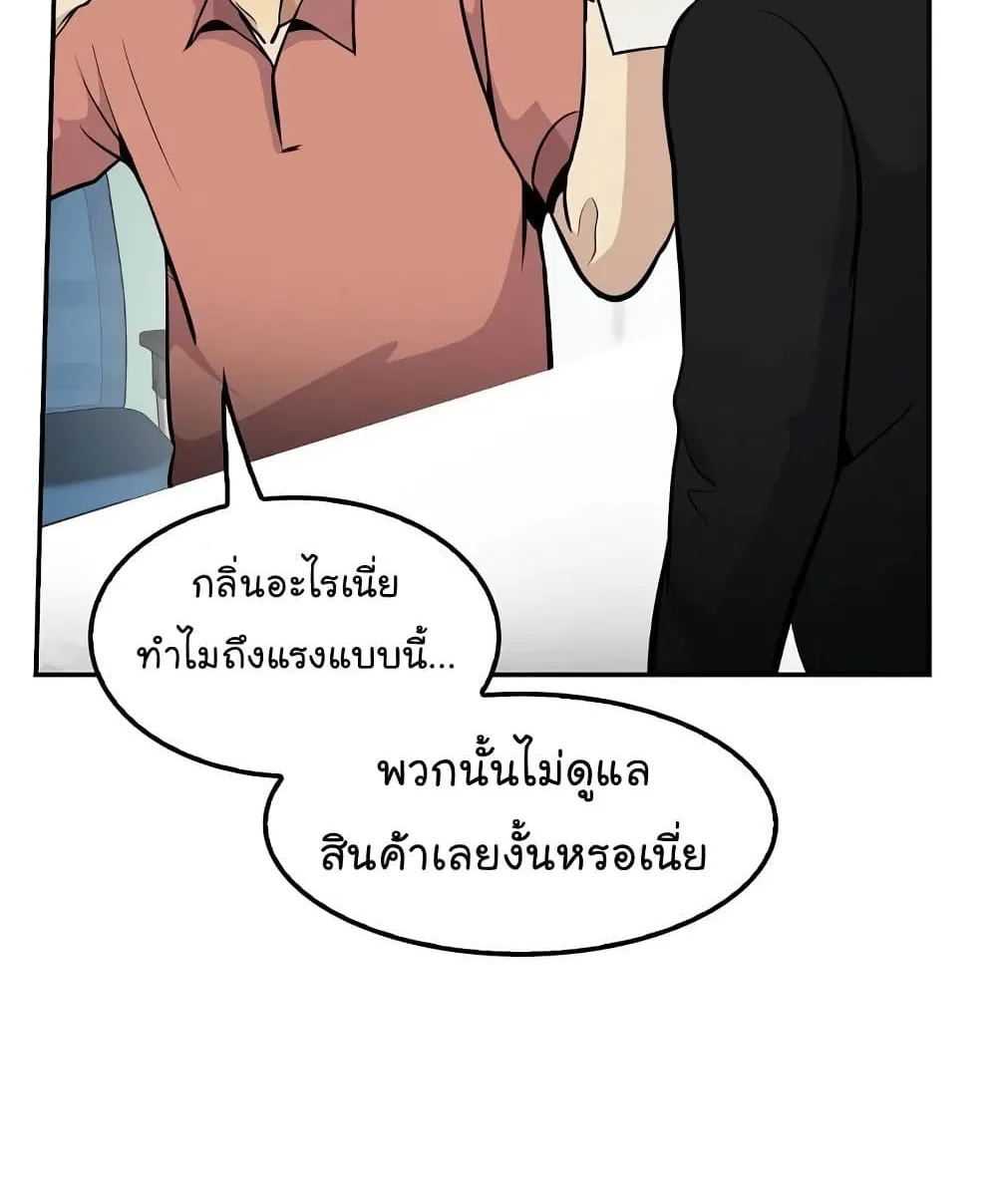 Again My Life - หน้า 78