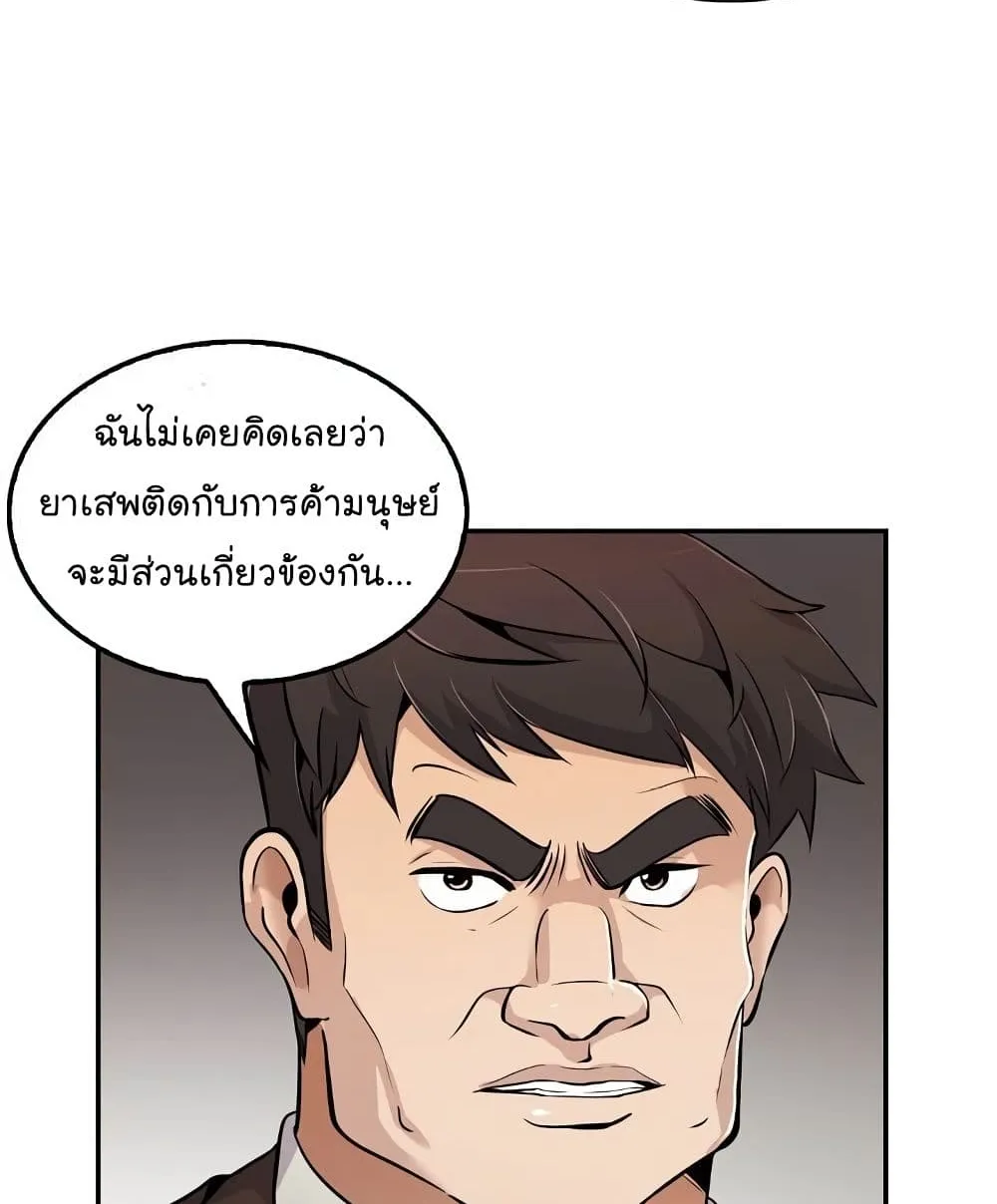 Again My Life - หน้า 8