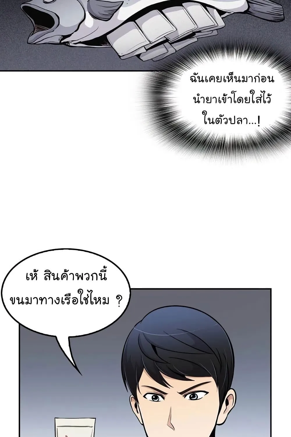 Again My Life - หน้า 83