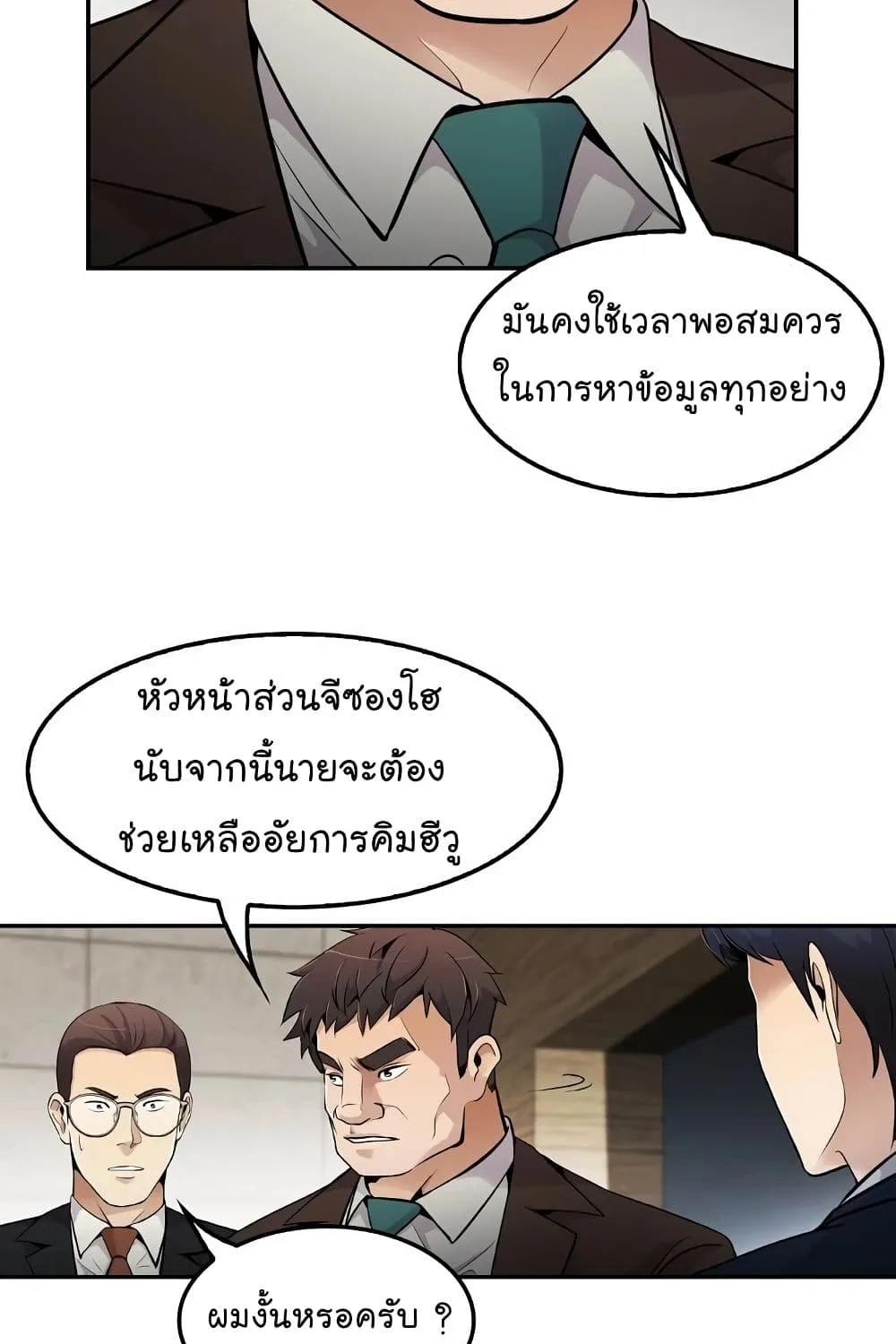 Again My Life - หน้า 9