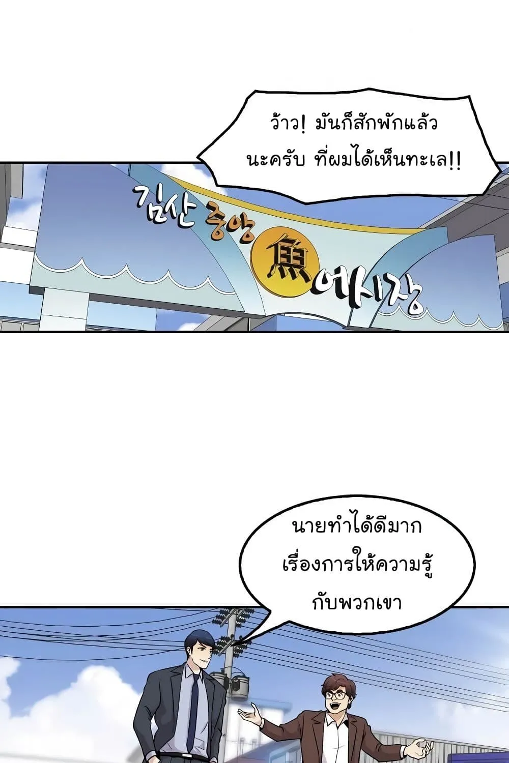 Again My Life - หน้า 93