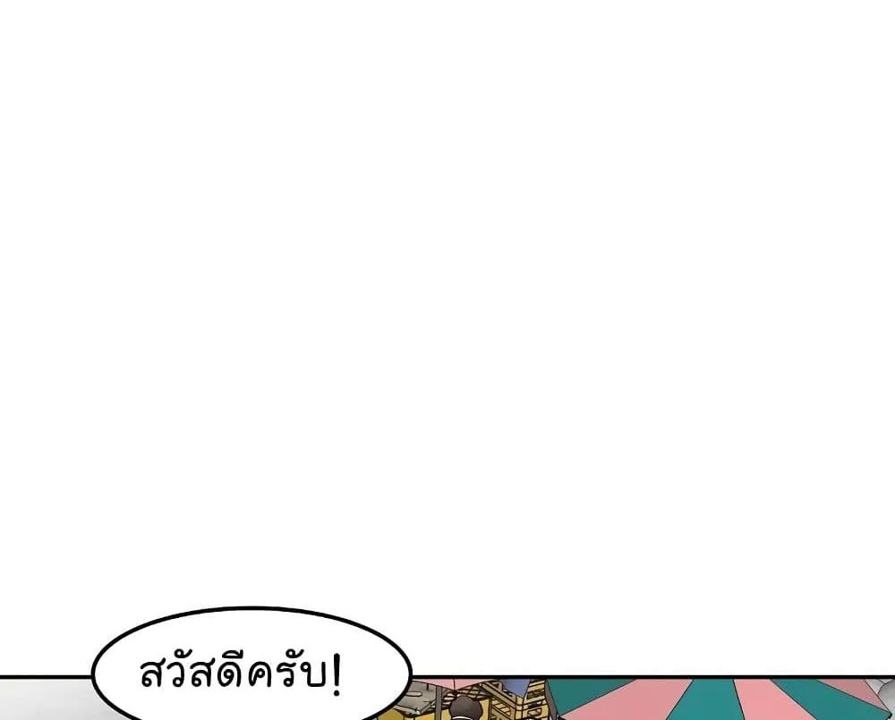 Again My Life - หน้า 12