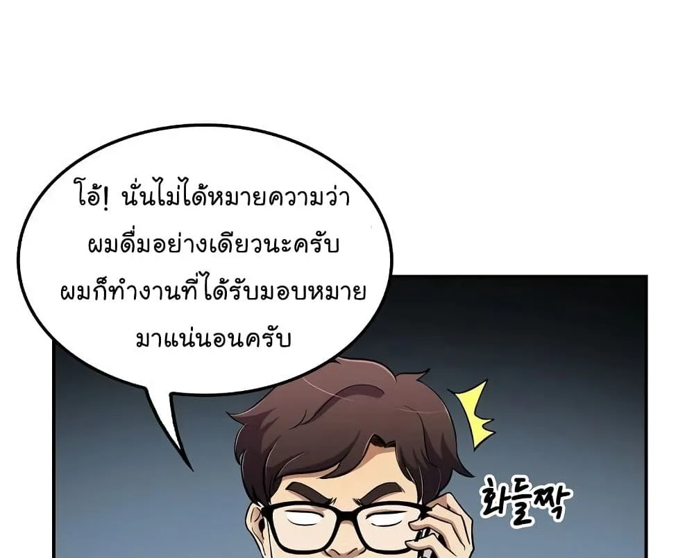 Again My Life - หน้า 24