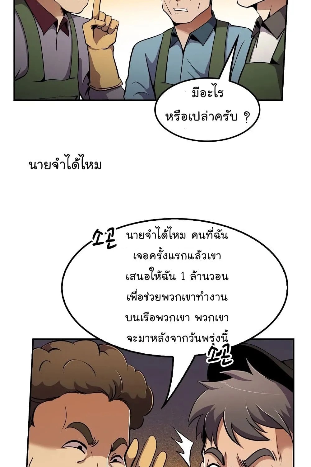 Again My Life - หน้า 31