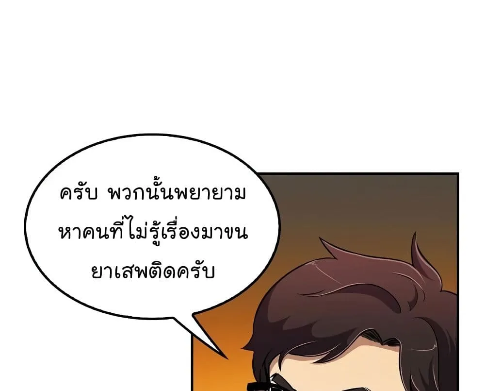 Again My Life - หน้า 36