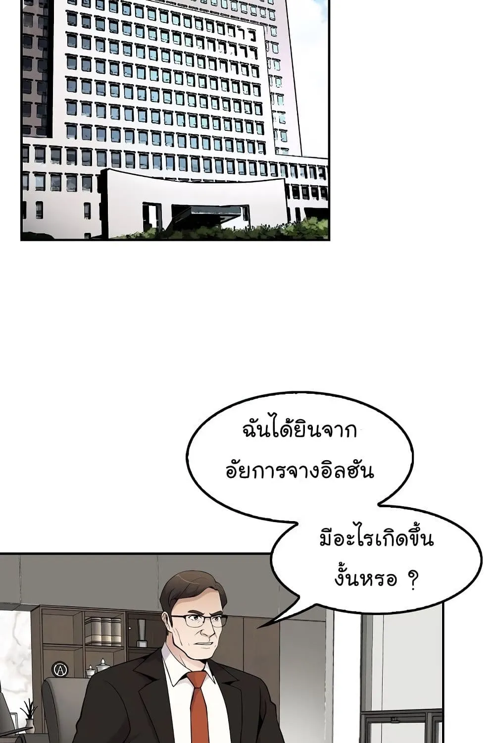 Again My Life - หน้า 41