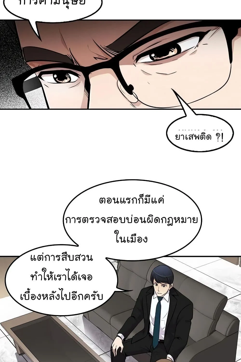 Again My Life - หน้า 51