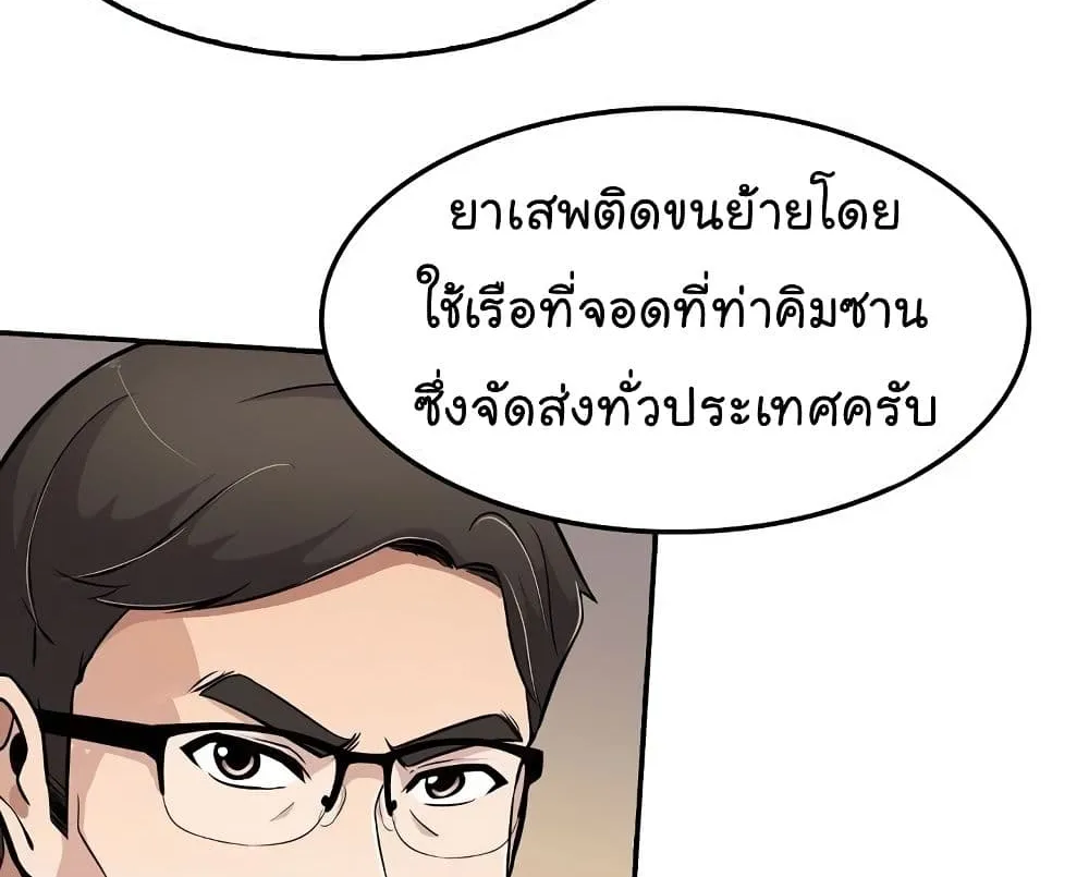 Again My Life - หน้า 54