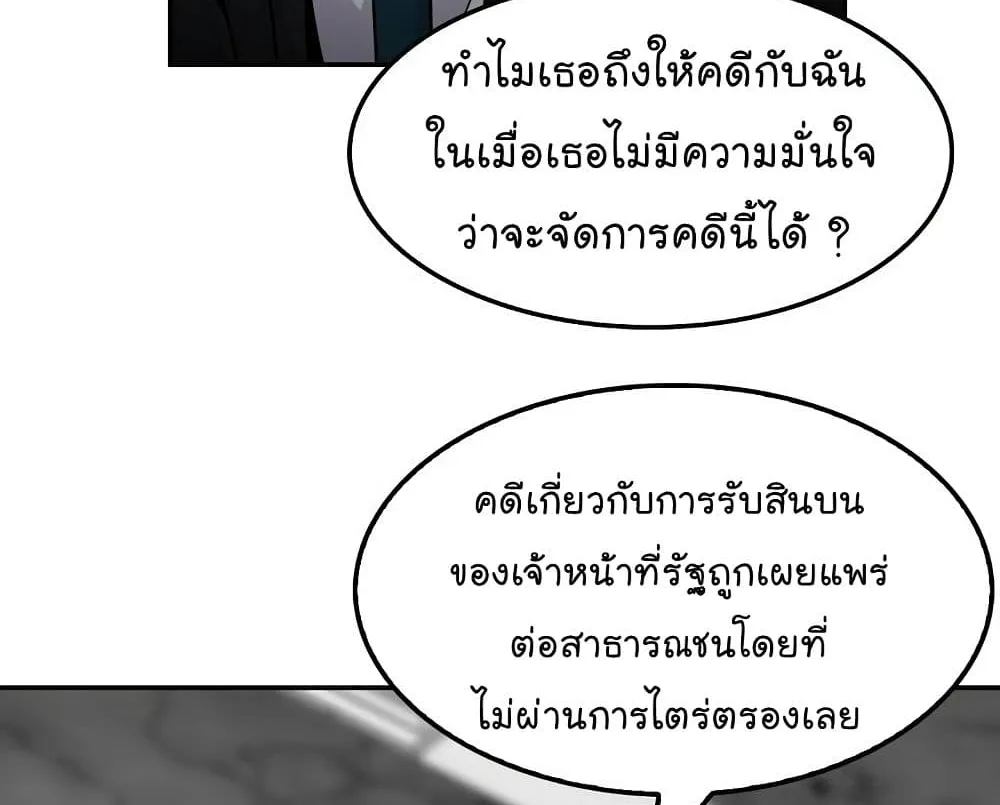 Again My Life - หน้า 58