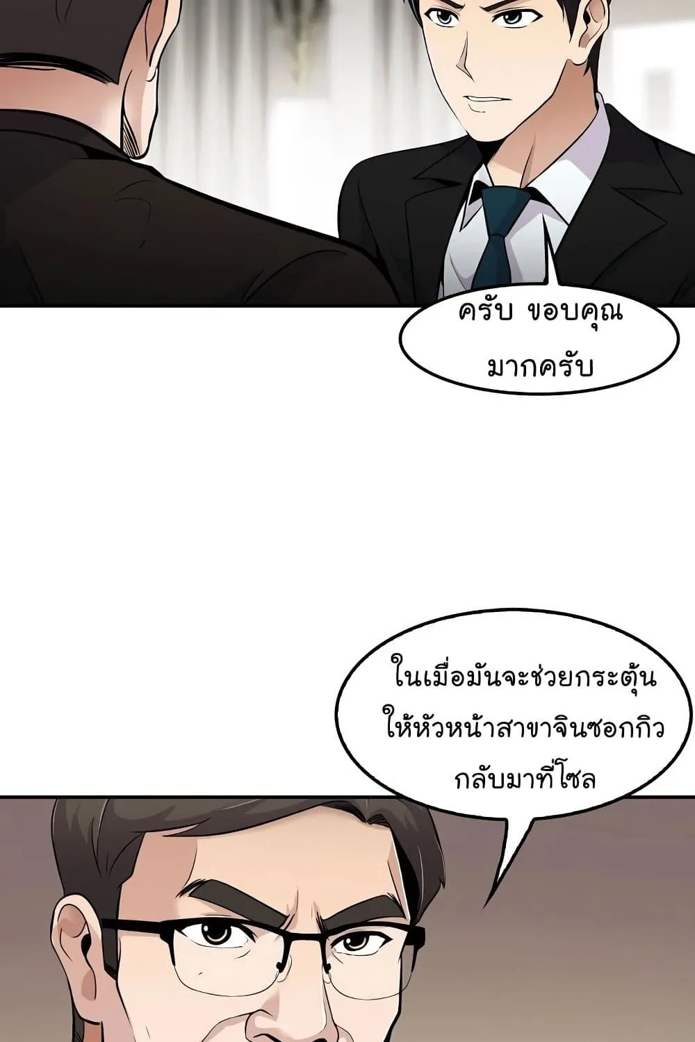 Again My Life - หน้า 83