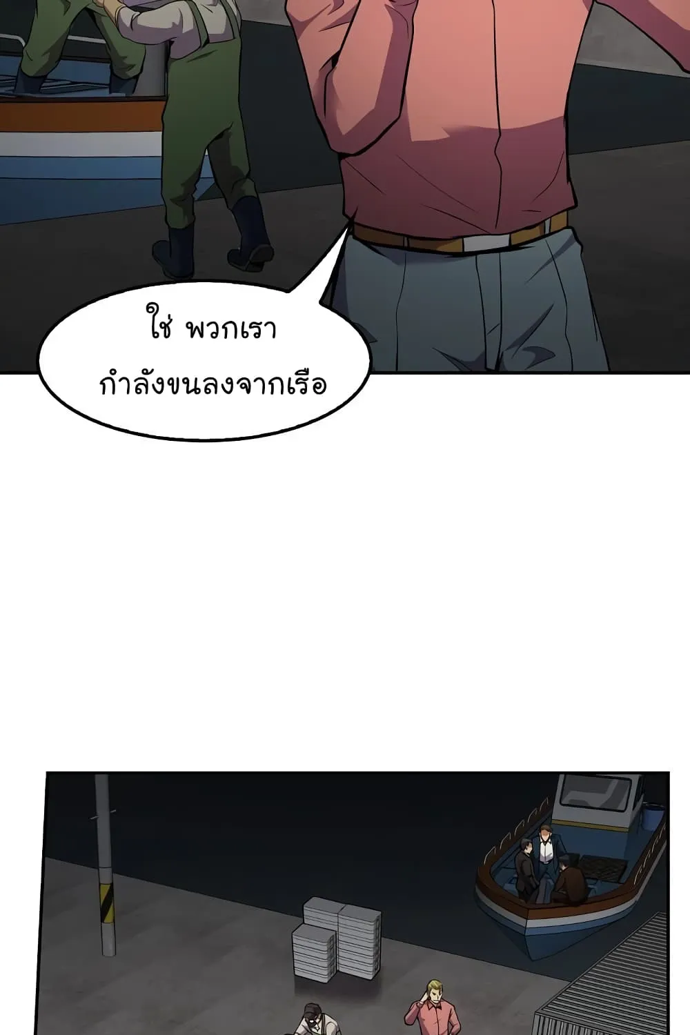 Again My Life - หน้า 13