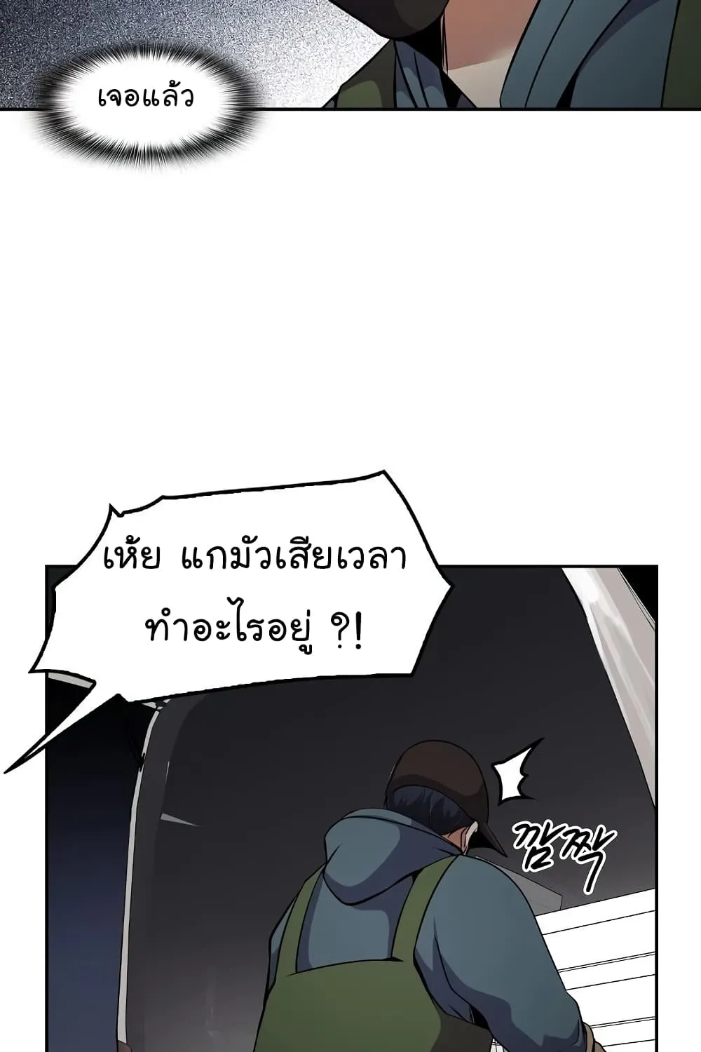 Again My Life - หน้า 27