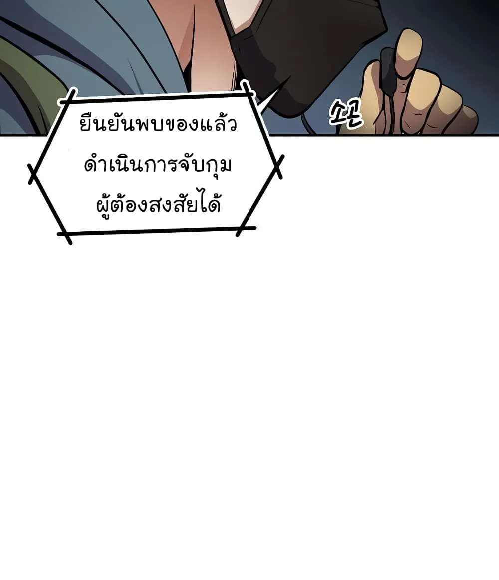 Again My Life - หน้า 37