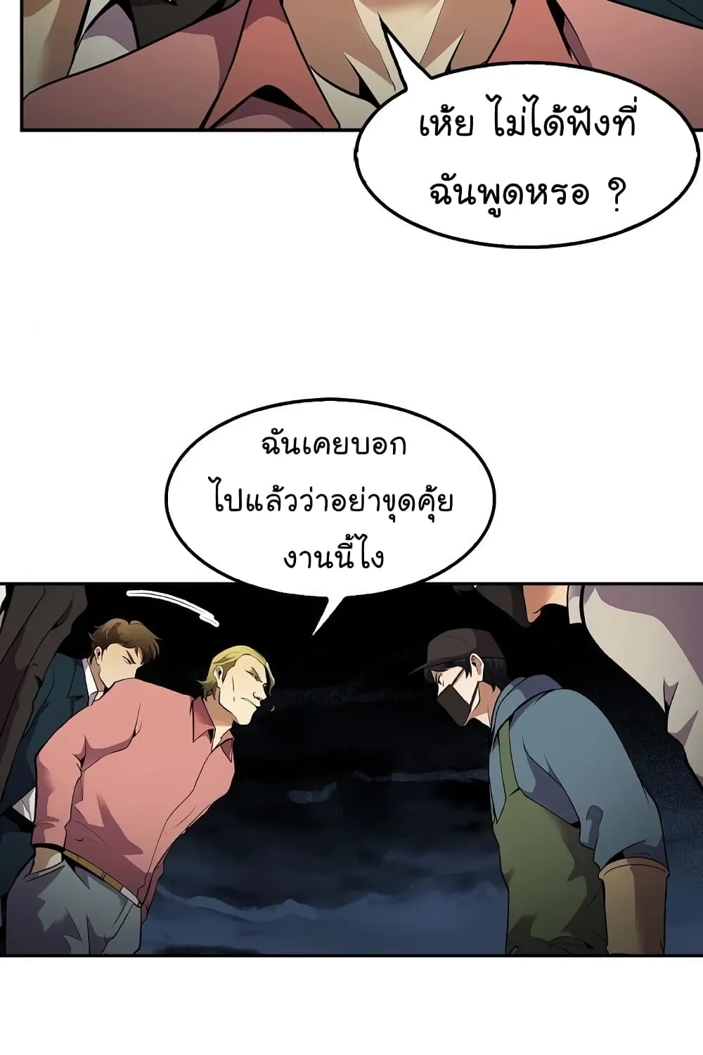 Again My Life - หน้า 47