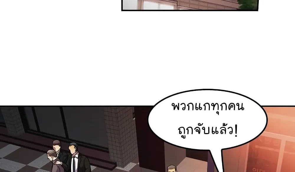 Again My Life - หน้า 68