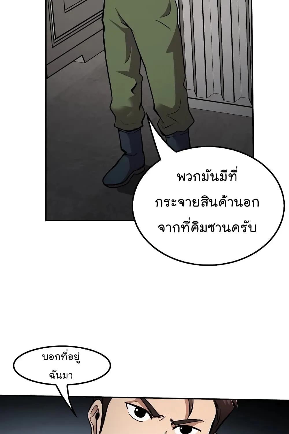 Again My Life - หน้า 73