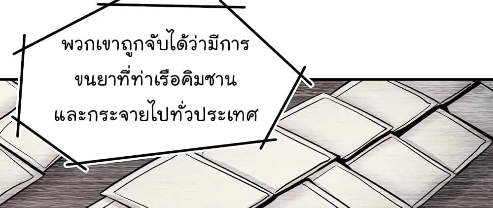 Again My Life - หน้า 78