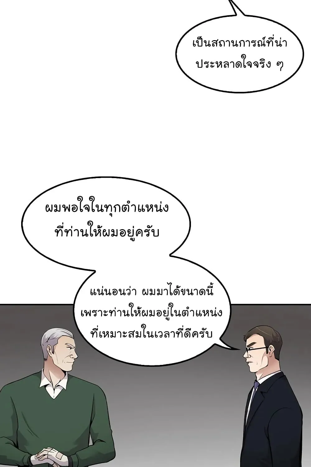 Again My Life - หน้า 107