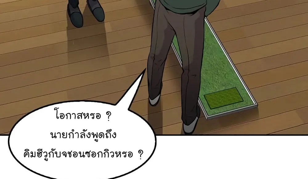 Again My Life - หน้า 110