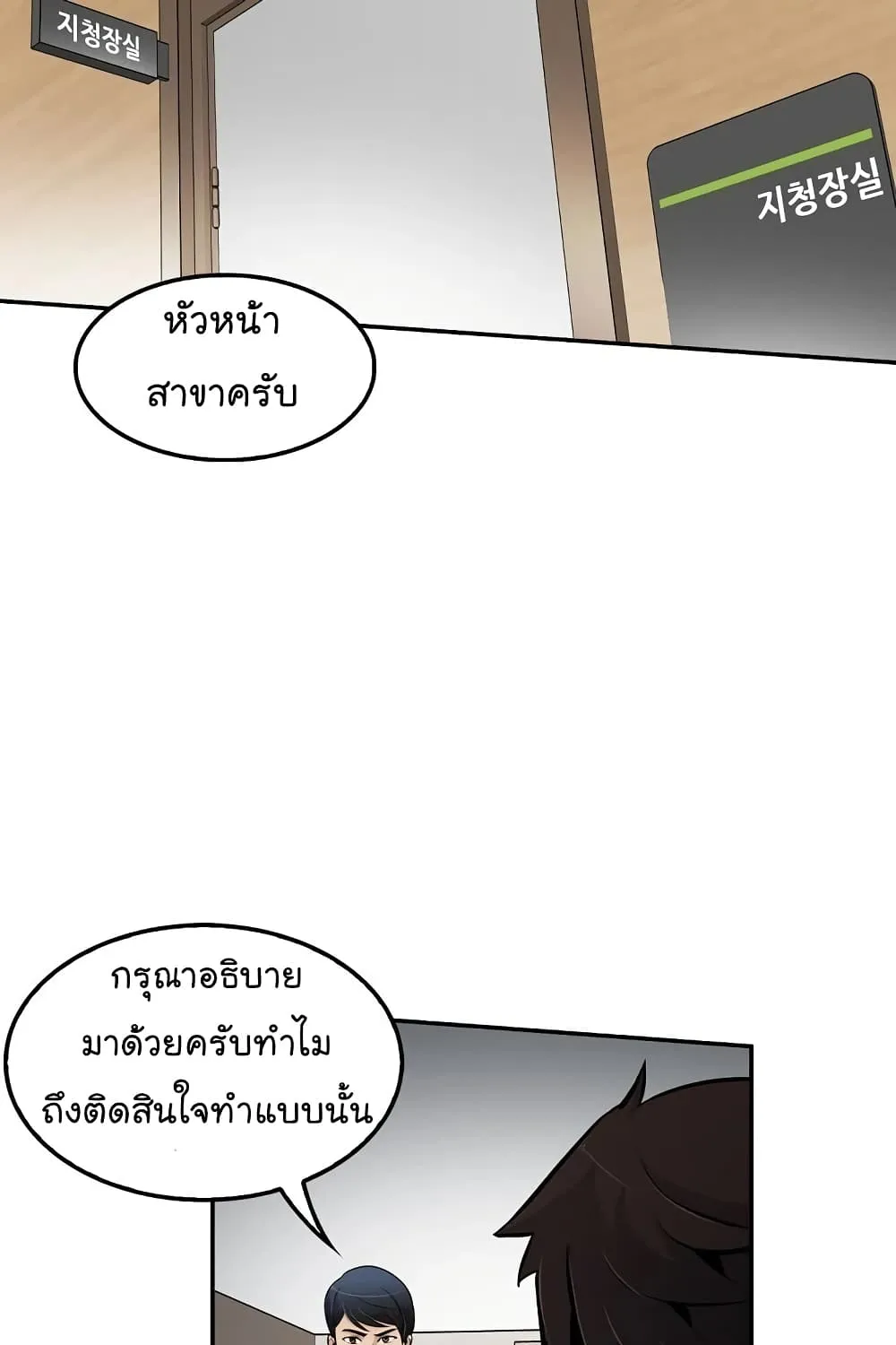 Again My Life - หน้า 21