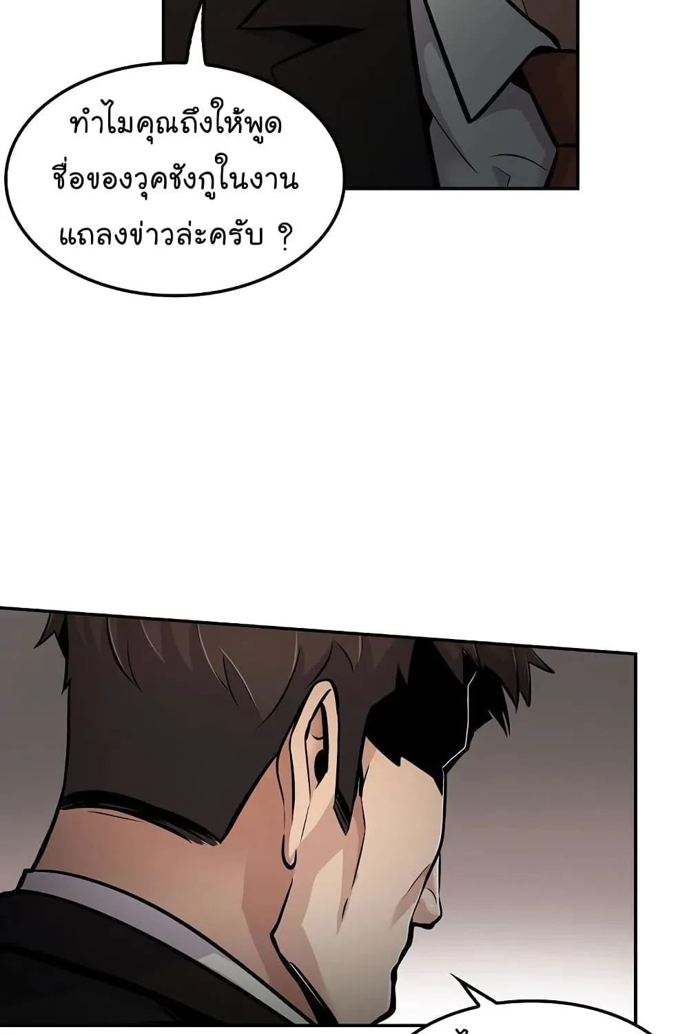 Again My Life - หน้า 23