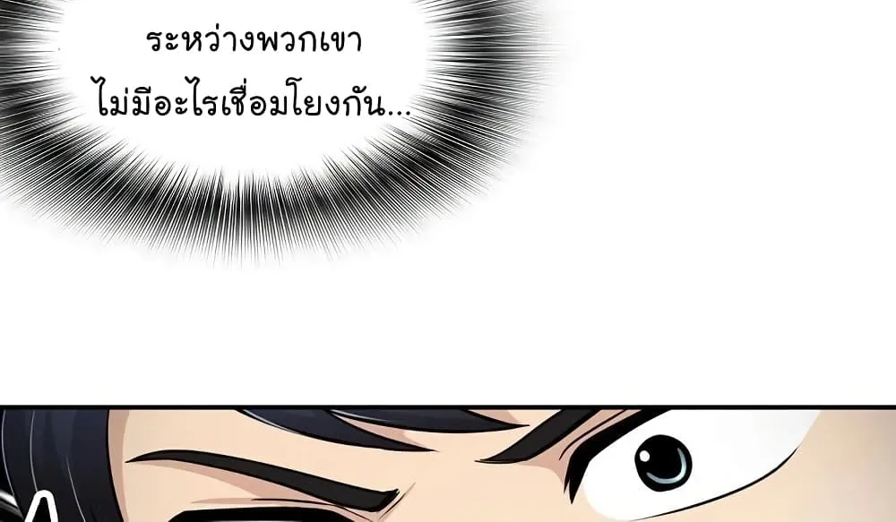 Again My Life - หน้า 28