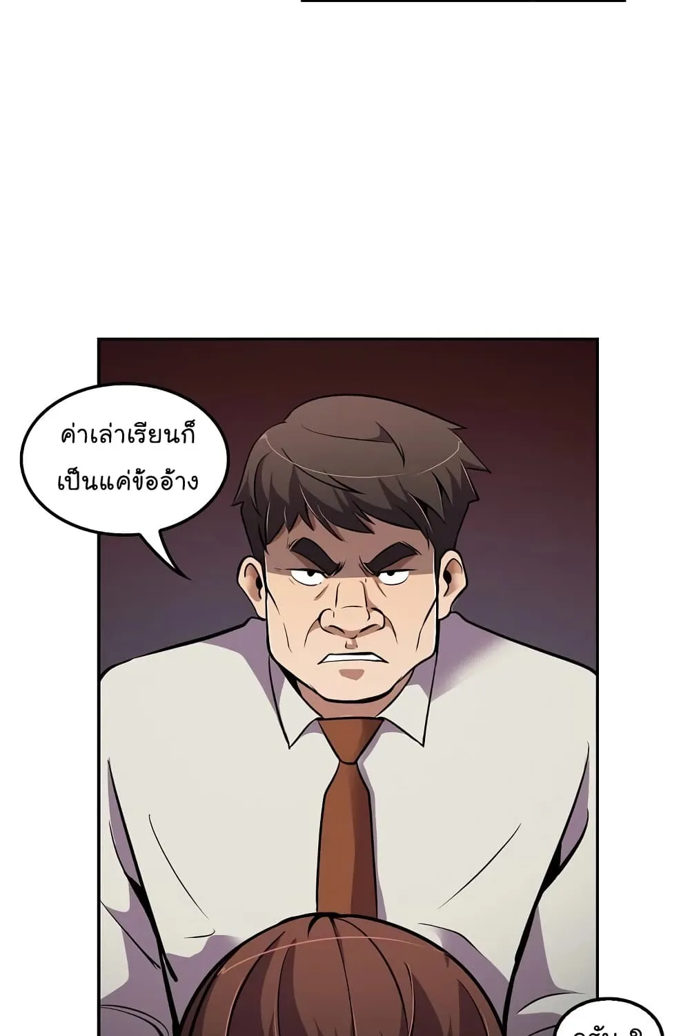 Again My Life - หน้า 51