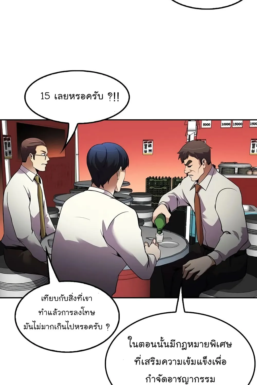 Again My Life - หน้า 57