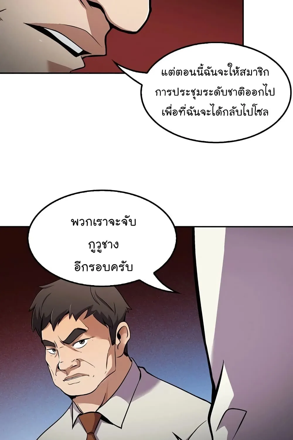 Again My Life - หน้า 67