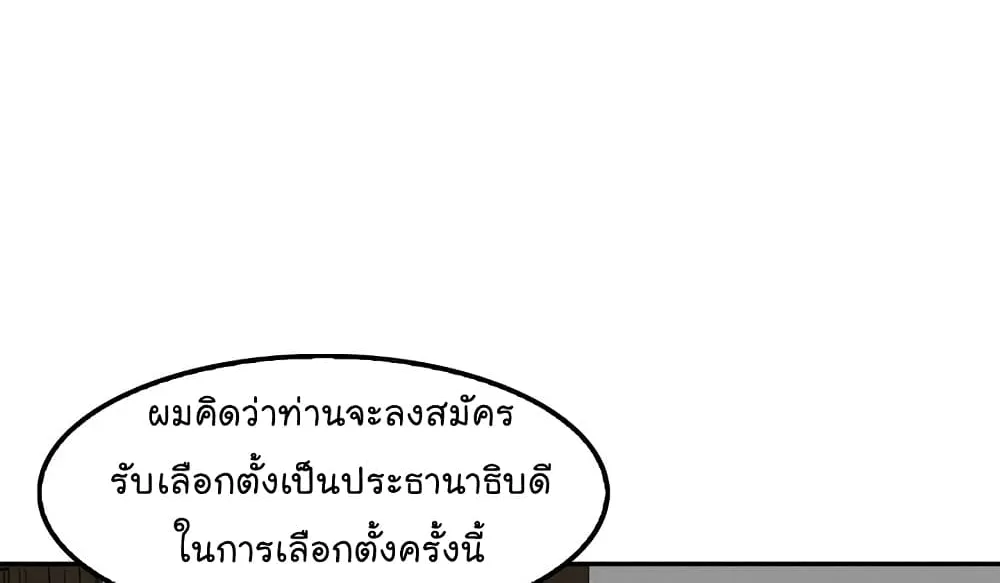 Again My Life - หน้า 88