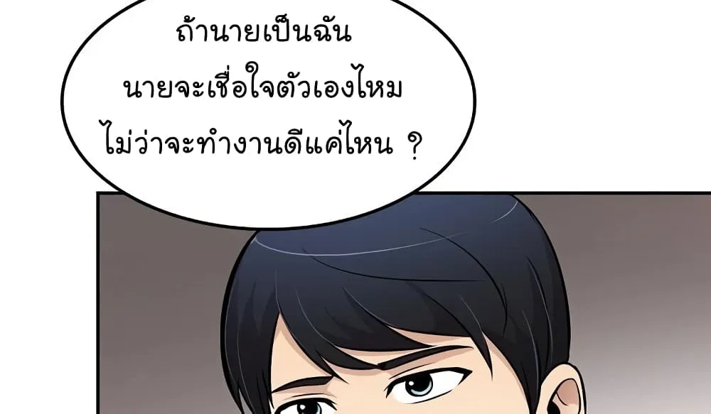 Again My Life - หน้า 10