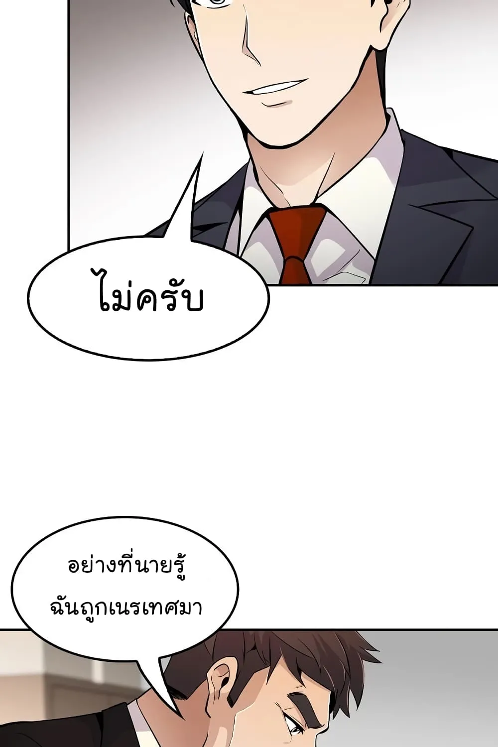 Again My Life - หน้า 11