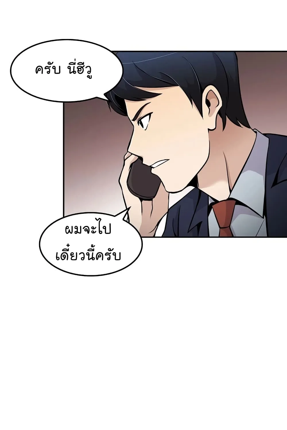 Again My Life - หน้า 117