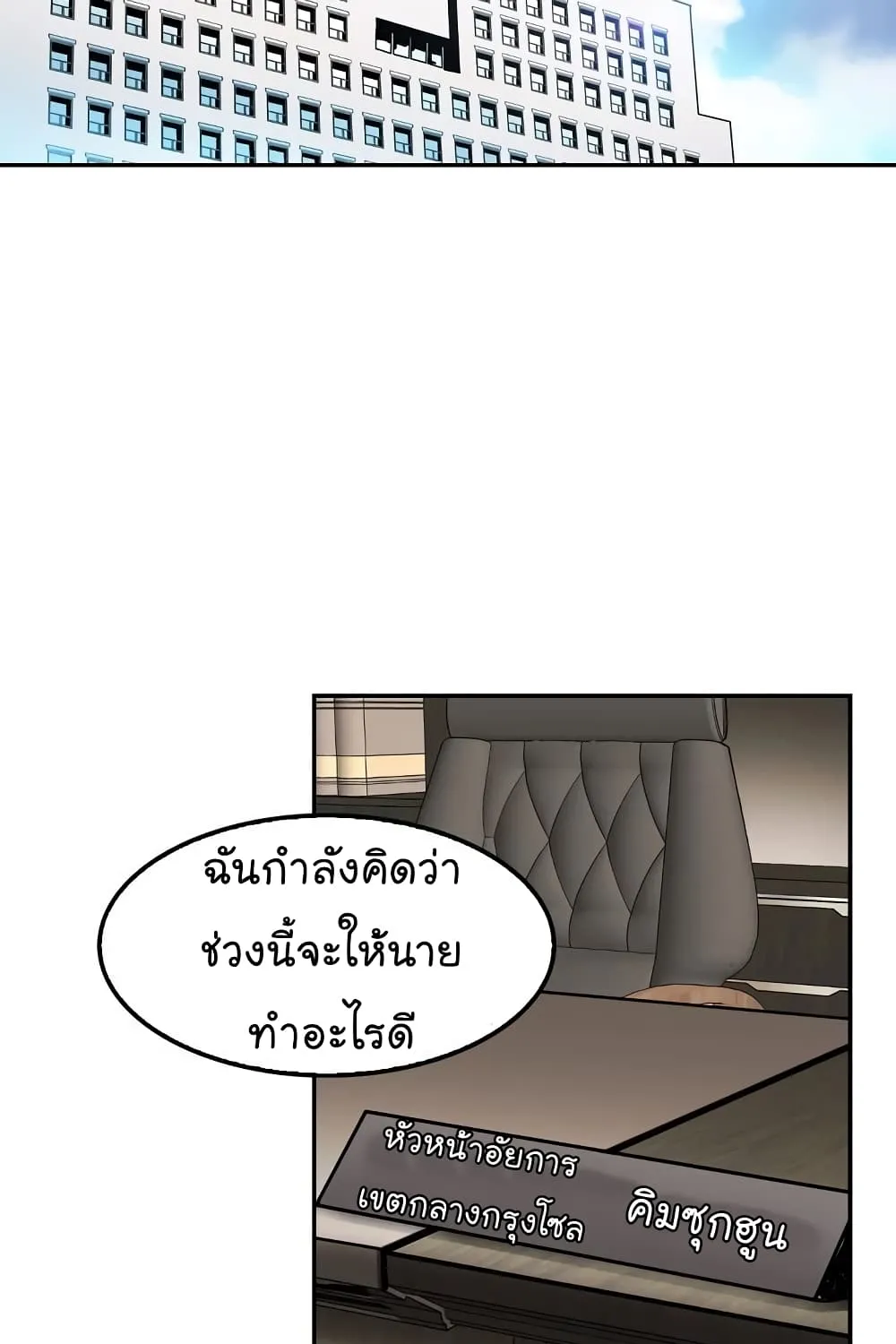 Again My Life - หน้า 119