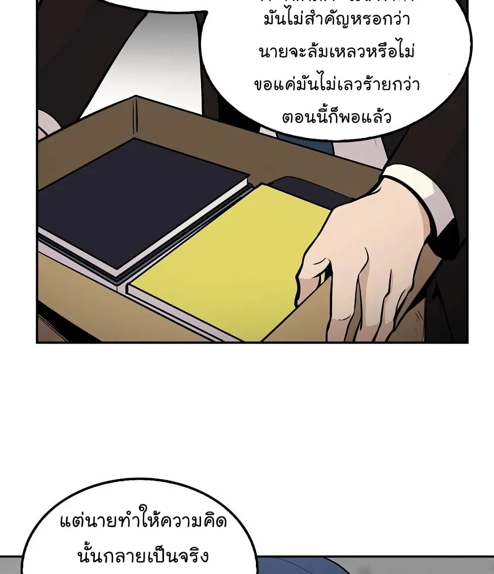 Again My Life - หน้า 17