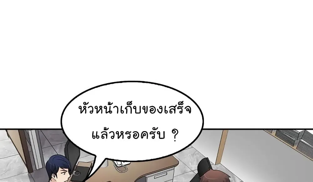 Again My Life - หน้า 2