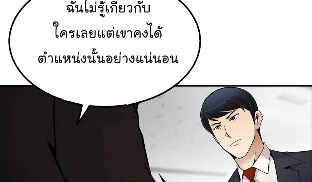 Again My Life - หน้า 28