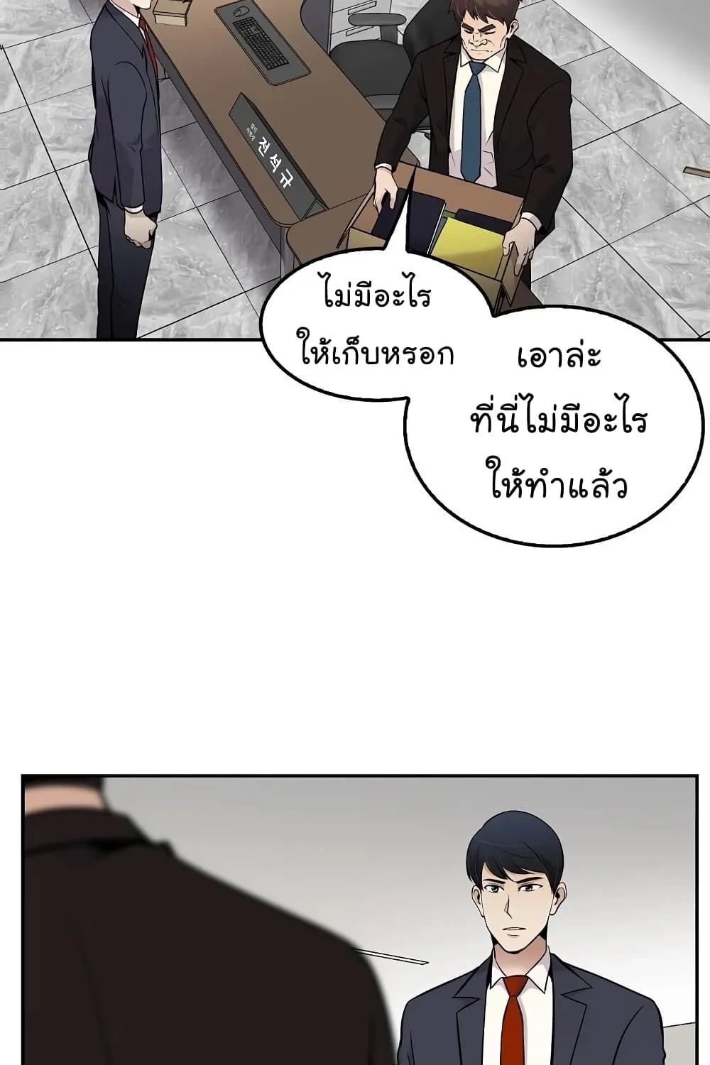 Again My Life - หน้า 3