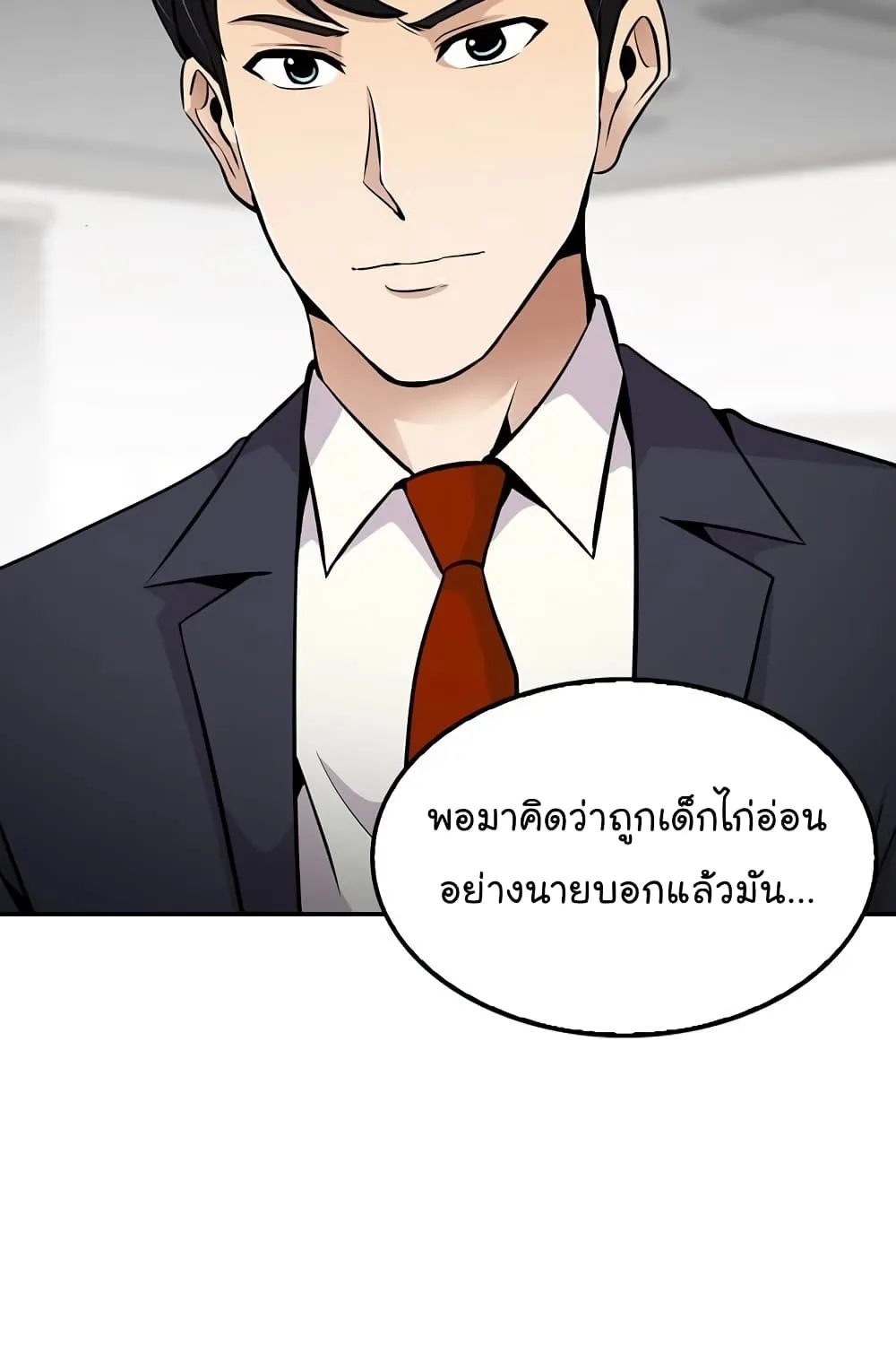 Again My Life - หน้า 33