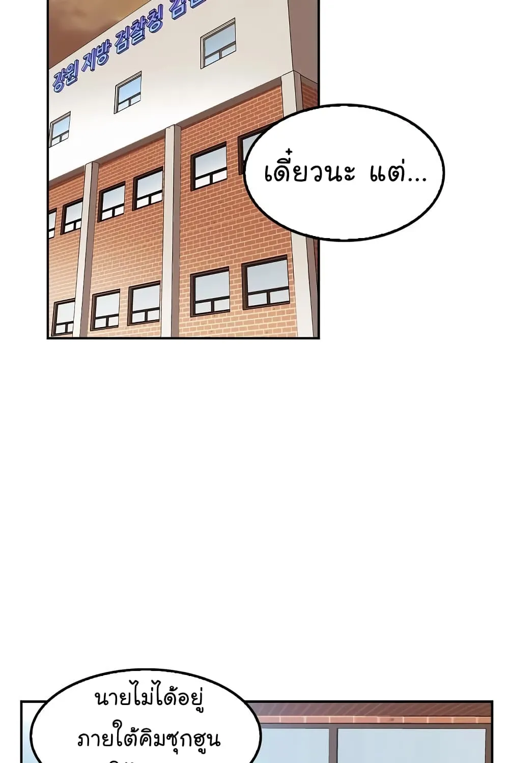 Again My Life - หน้า 37