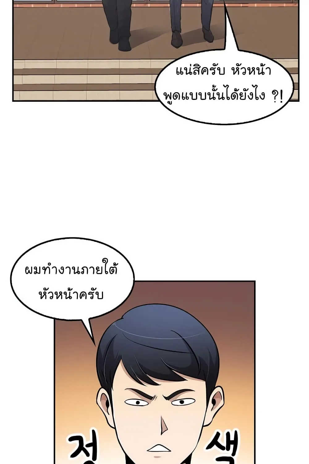 Again My Life - หน้า 39